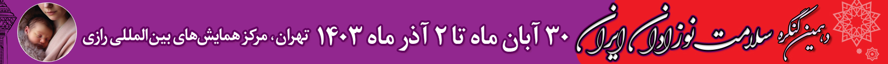 Hedder-Farsi-1403