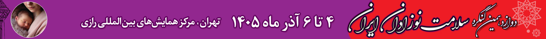 Hedder-Farsi-1405